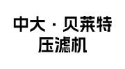 贝莱特